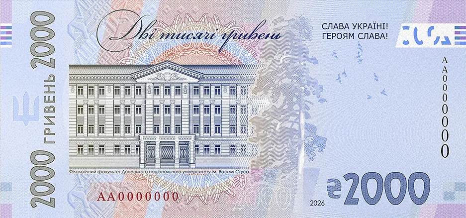 НБУ анонсував банкноту 2 000 гривень із портретом Василя Стуса
