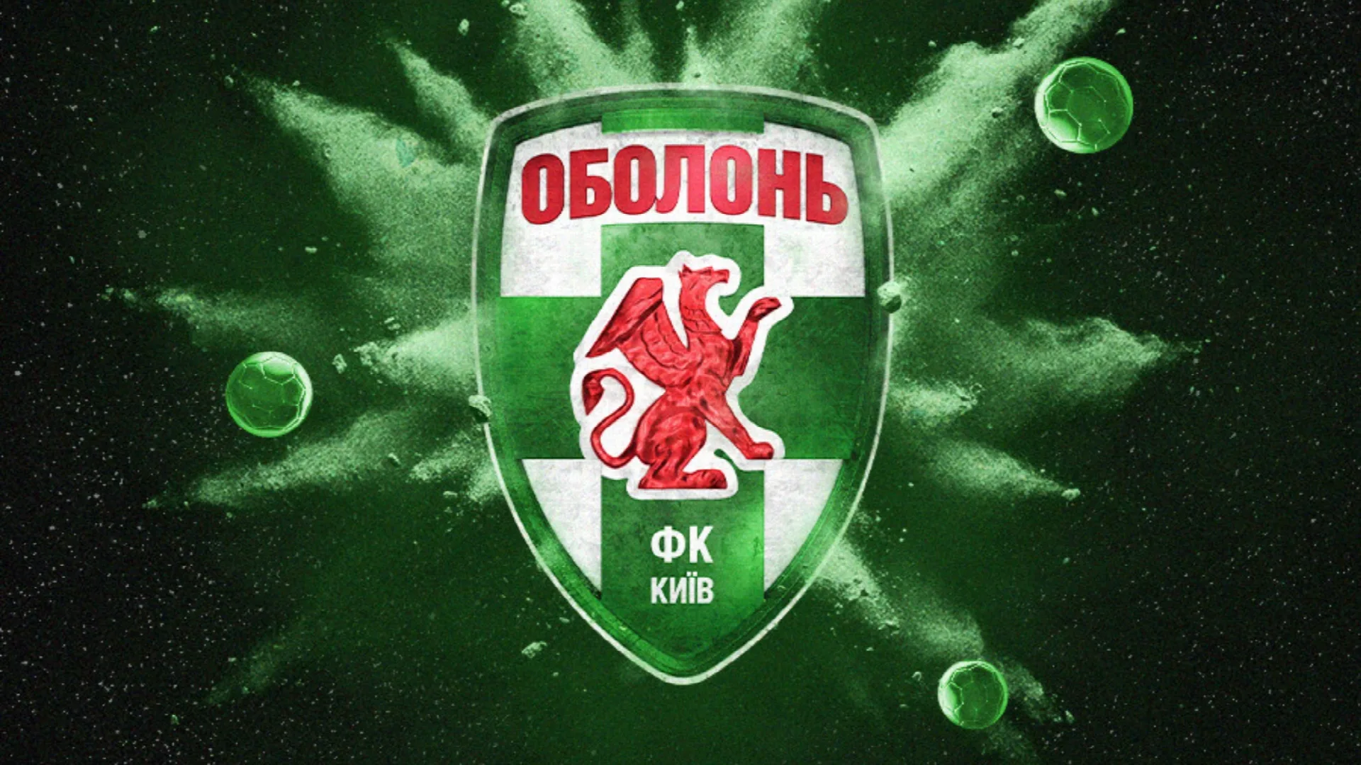 ФК «Оболонь» відзначає 14-річчя від дня заснування