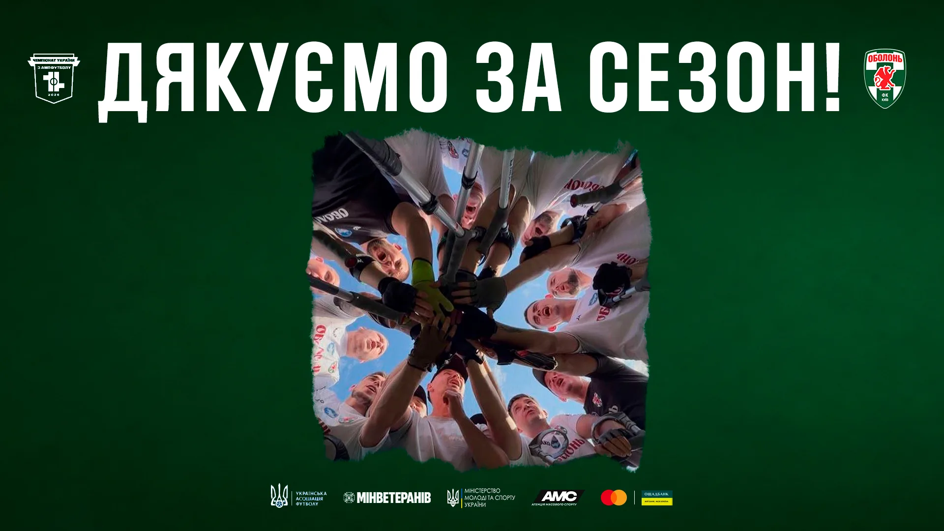«Оболонь-Прорив» завершила дебютний сезон за крок від Суперліги